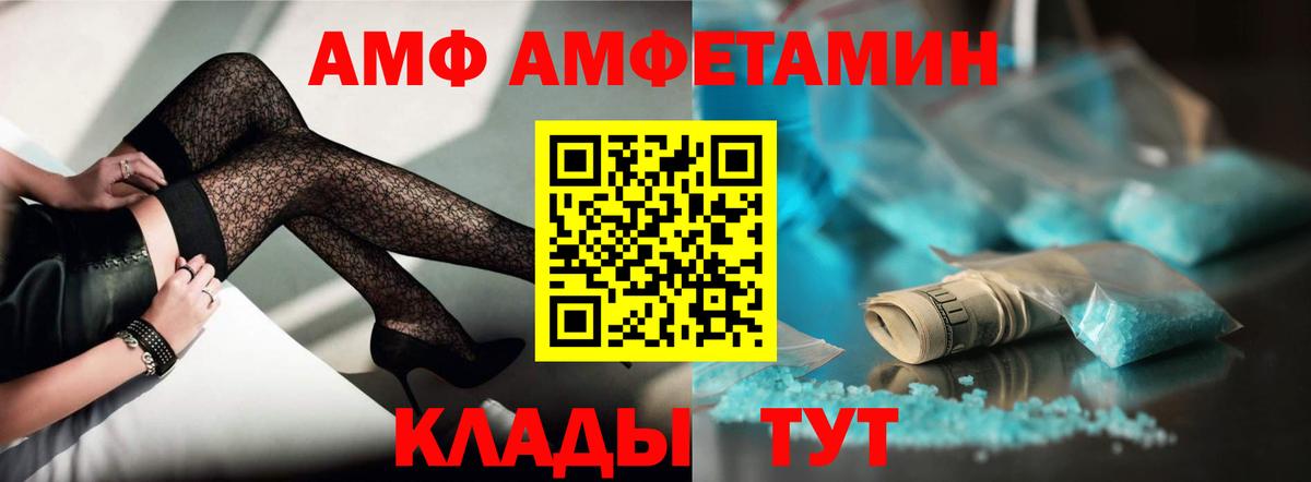 Москва  Amphetamine 97%  Вход с VPN 