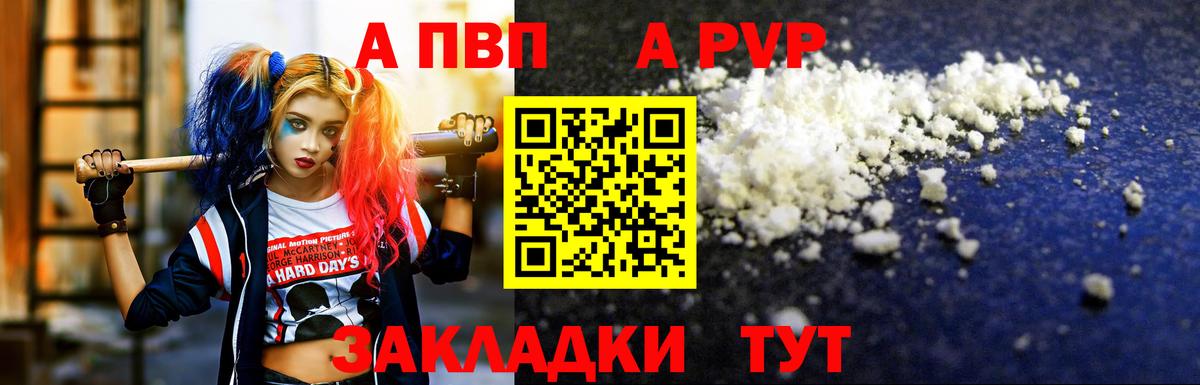 Москва  Alpha-PVP крисы CK  Вход с VPN  А ПВП  Альфа ПВП Crystall 