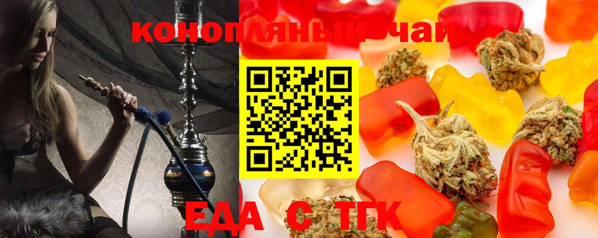 Canna-Cookies конопля  Вход с VPN  Москва 