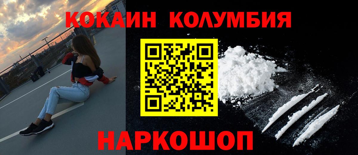 Cocaine 97%  Cocaine Fish Scale  Москва  Вход с VPN 