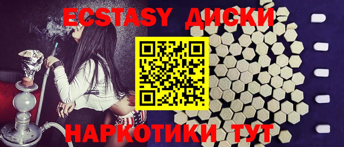 ЭКСТАЗИ  Экстази ешки  Москва  Вход с VPN  Ecstasy XTC 