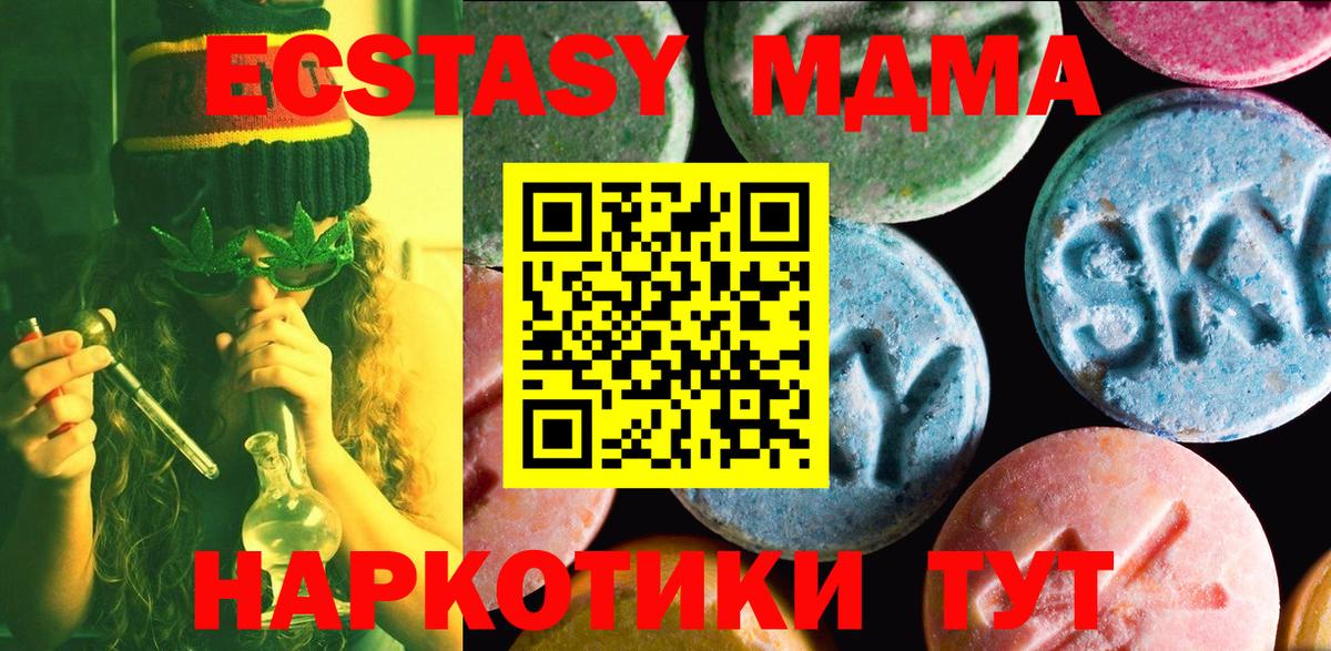 Ecstasy таблы Москва