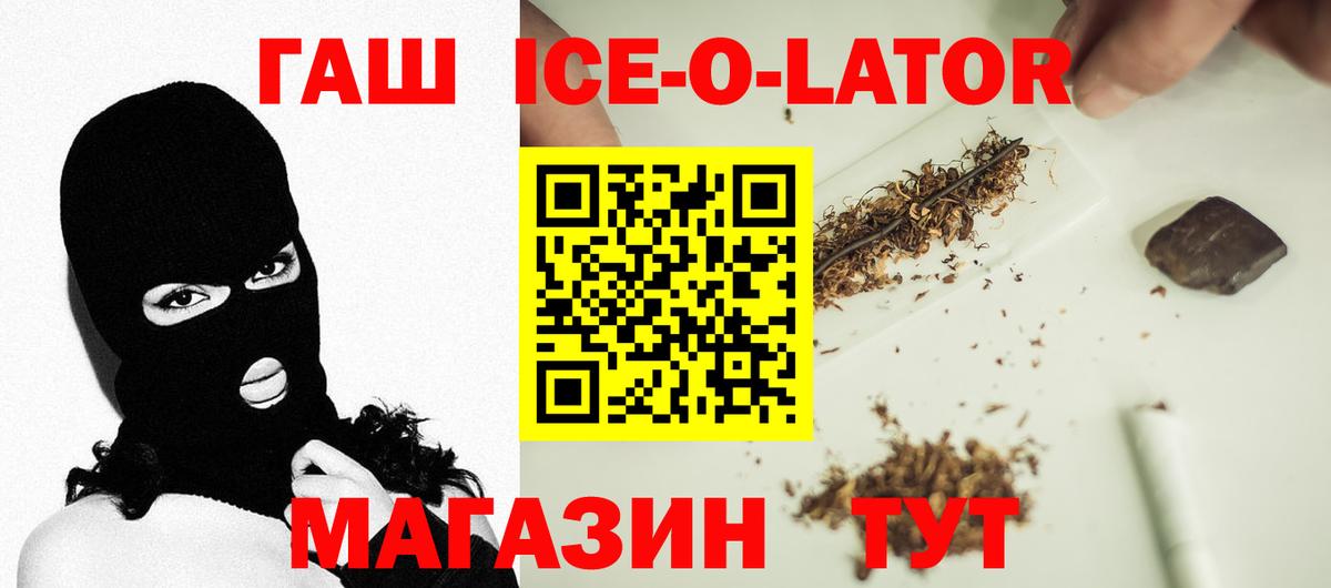ГАШ гашик  Вход с VPN  Москва 