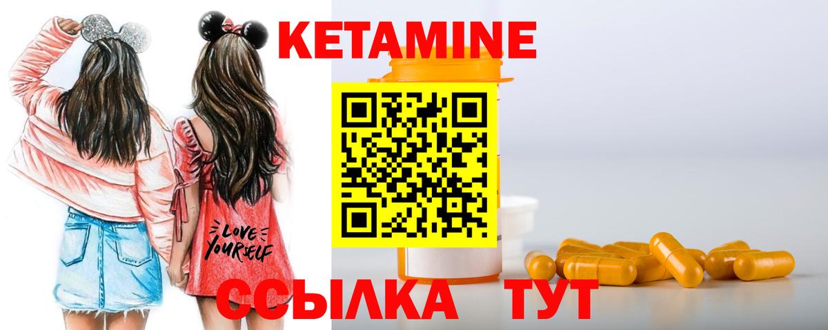 КЕТАМИН VHQ  Вход с VPN  Москва 