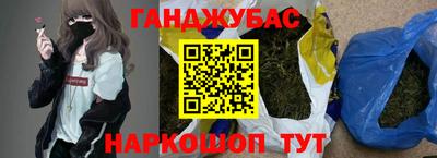 гашиш Жуковский