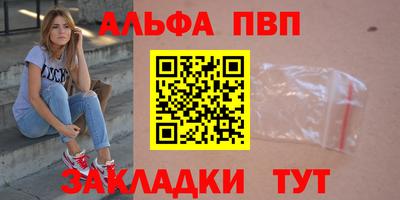 альфа пвп VHQ Дубна