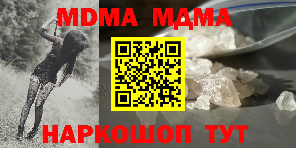 Москва  MDMA crystal  MDMA  Вход с VPN  МДМА Molly 