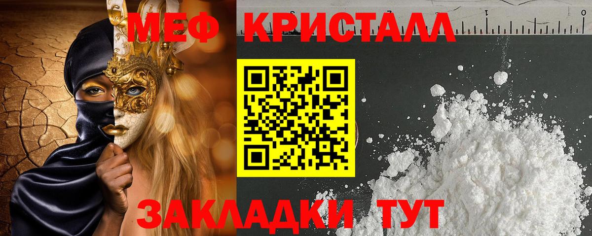 Москва  Меф мяу мяу  Мефедрон  как найти   Вход с VPN  МЕФ кристаллы  МЯУ-МЯУ 