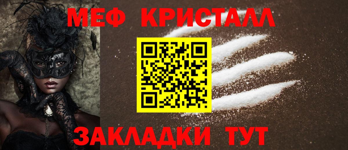 Мефедрон мука Москва