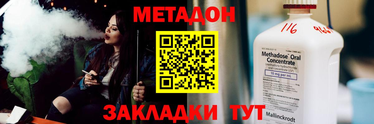 Метадон белоснежный Москва