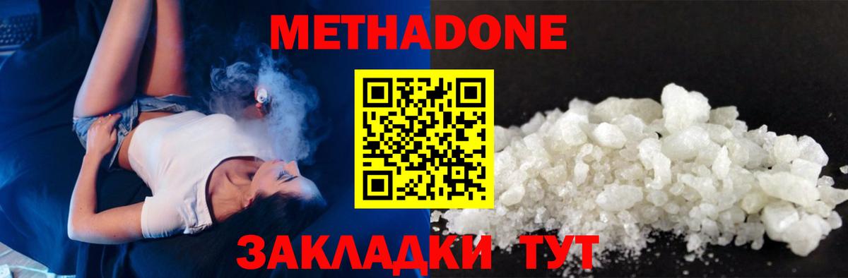 гидра ONION  МЕТАДОН methadone  Вход с VPN  Москва 