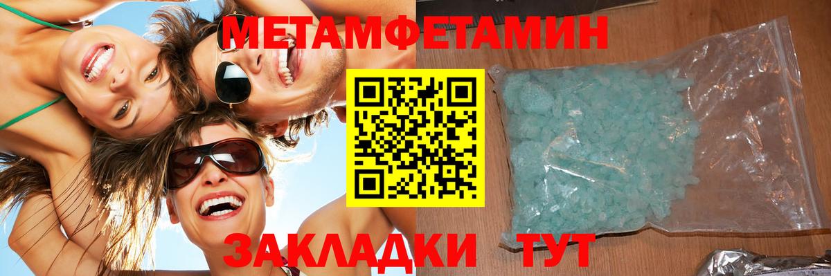 Метамфетамин витя  Вход с VPN  Москва 