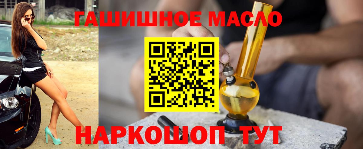 ТГК вейп  купить закладку  Москва  Вход с VPN 