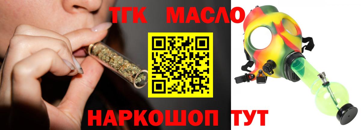 ТГК вейп Москва